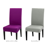 椅子カバー 背もたれ 通販 イスカバー 1人掛け おしゃれ チェアカバー いすカバー シンプル 無地 伸縮素材 フルカバー 洗える ストレッチ ダイニング ハイバック 洗濯可 ブラック