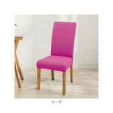 椅子カバー 背もたれ 座面 一体型 通販 椅子カバー チェアカバー イスカバー いすカバー 椅子 カバー かけるだけ 衣替え フィット 伸縮 伸縮素材 ストレッチ ダイニングチェア いす イス