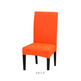 椅子カバー 一人掛け 通販 チェアカバー イス カバー 2枚 セット ストレッチ 傷防止 汚れ防止 フィット感 かけるだけ 無地 シンプル フルカバー 背もたれあり ダイニングチェア リビング