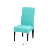 椅子カバー 一人掛け 通販 チェアカバー イス カバー 2枚 セット ストレッチ 傷防止 汚れ防止 フィット感 かけるだけ 無地 シンプル フルカバー 背もたれあり ダイニングチェア リビング