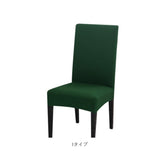 椅子カバー 一人掛け 通販 チェアカバー イス カバー 2枚 セット ストレッチ 傷防止 汚れ防止 フィット感 かけるだけ 無地 シンプル フルカバー 背もたれあり ダイニングチェア リビング