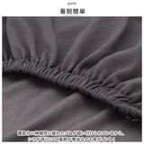 椅子カバー 一人掛け 通販 チェアカバー イス カバー 2枚 セット ストレッチ 傷防止 汚れ防止 フィット感 かけるだけ 無地 シンプル フルカバー 背もたれあり ダイニングチェア リビング