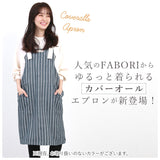 エプロン おしゃれ ナチュラル 通販 メンズ ストライプ ワークエプロン レディース 安く て かわいい 前掛け キャンプ シンプル 無地 ガーデニング カバーオール 保育士 DIY アウトドア
