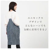 エプロン おしゃれ ナチュラル 通販 メンズ ストライプ ワークエプロン レディース 安く て かわいい 前掛け キャンプ シンプル 無地 ガーデニング カバーオール 保育士 DIY アウトドア