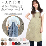 エプロン おしゃれ ナチュラル 通販 メンズ ストライプ ワークエプロン レディース 安く て かわいい 前掛け キャンプ シンプル 無地 ガーデニング カバーオール 保育士 DIY アウトドア