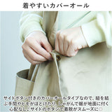 エプロン ロング丈サイズ 通販 ワークエプロン ロングエプロン 保育士 メンズ レディース 男性用 女性用 男女兼用 綿100％ コットン ロング ロング丈 ナチュラル おしゃれ かわいい