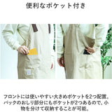エプロン ロング丈サイズ 通販 ワークエプロン ロングエプロン 保育士 メンズ レディース 男性用 女性用 男女兼用 綿100％ コットン ロング ロング丈 ナチュラル おしゃれ かわいい