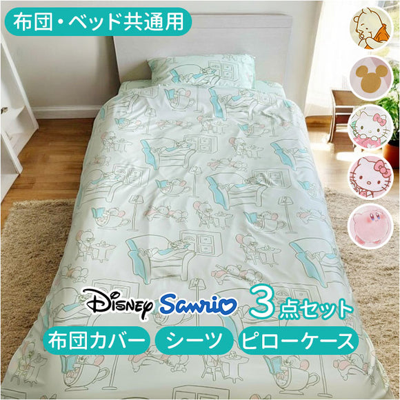 布団カバー 3点セット シングル 可愛い 通販 布団カバーセット ふとん カバー セット 寝具カバーセット ベッドカバー ボックスシーツ 枕カバー ベッド 布団 掛布団カバー 敷布団カバー