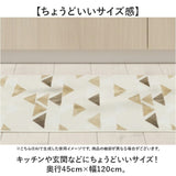 インテリアマット 120cm 通販 マット キッチンマット ラグ カーペット 敷物 敷き物 台所マット ラグマット キッチンラグ 洗える 洗濯機OK 洗濯機可 丸洗いOK お手入れ簡単 キッチン 台所