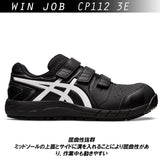 安全靴 アシックス 通販 asics CP112 作業靴 安全スニーカー セーフティシューズ ローカット スニーカー シューズ 靴 くつ メンズ レディース 樹脂先芯 軽作業靴 履きやすい おしゃれ