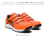 安全靴 アシックス 通販 asics CP112 作業靴 安全スニーカー セーフティシューズ ローカット スニーカー シューズ 靴 くつ メンズ レディース 樹脂先芯 軽作業靴 履きやすい おしゃれ