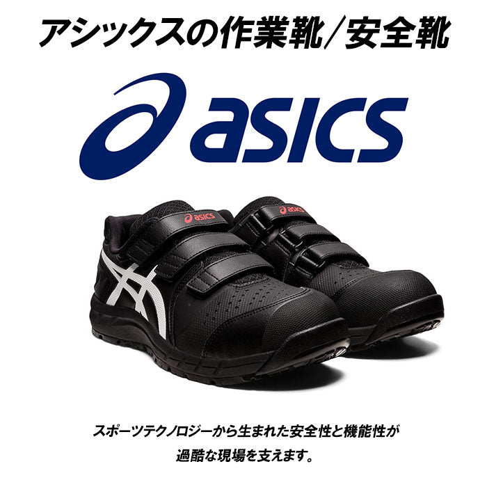 未使用！アシックス　安全靴　スニーカー　作業靴　25.5センチ 楽天市場】安全靴 ハイカット アシックス（靴サイズ（cm）25.5