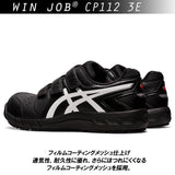 安全靴 アシックス 通販 asics CP112 作業靴 安全スニーカー セーフティシューズ ローカット スニーカー シューズ 靴 くつ メンズ レディース 樹脂先芯 軽作業靴 履きやすい おしゃれ