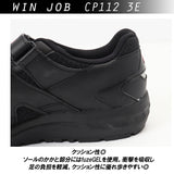 安全靴 アシックス 通販 asics CP112 作業靴 安全スニーカー セーフティシューズ ローカット スニーカー シューズ 靴 くつ メンズ レディース 樹脂先芯 軽作業靴 履きやすい おしゃれ