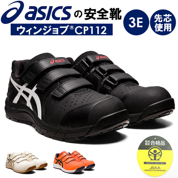 asics バーガンディ 安全靴 asics バーガンディ 安全靴 楽天市場】アシックス 安全靴 バーガンディ