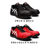 安全靴 アシックス 通販 asics CP113 作業靴 安全スニーカー セーフティシューズ ローカット スニーカー シューズ 靴 くつ メンズ レディース 樹脂先芯 軽作業靴 履きやすい おしゃれ