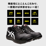 安全靴 アシックス 通販 asics CP113 作業靴 安全スニーカー セーフティシューズ ローカット スニーカー シューズ 靴 くつ メンズ レディース 樹脂先芯 軽作業靴 履きやすい おしゃれ