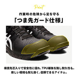 安全靴 アシックス 通販 asics CP113 作業靴 安全スニーカー セーフティシューズ ローカット スニーカー シューズ 靴 くつ メンズ レディース 樹脂先芯 軽作業靴 履きやすい おしゃれ