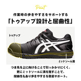 安全靴 アシックス 通販 asics CP113 作業靴 安全スニーカー セーフティシューズ ローカット スニーカー シューズ 靴 くつ メンズ レディース 樹脂先芯 軽作業靴 履きやすい おしゃれ