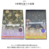 日記帳 5年日記 通販 クローズピン ダイアリー ノート 5年連用日記 フリータイプ 日付フリー A5サイズ しおりひも付き 思い出 イベント 5年ダイアリー 誕生日 記念日 記録 写真 おしゃれ