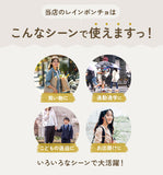 レインコート 自転車 ポンチョ 通販 レディース ママ 通勤 通学 レインポンチョ 自転車用レインポンチョ フード 透明つば おしゃれ レインぽんちょ 合羽 かわいい ダブリュピーシー