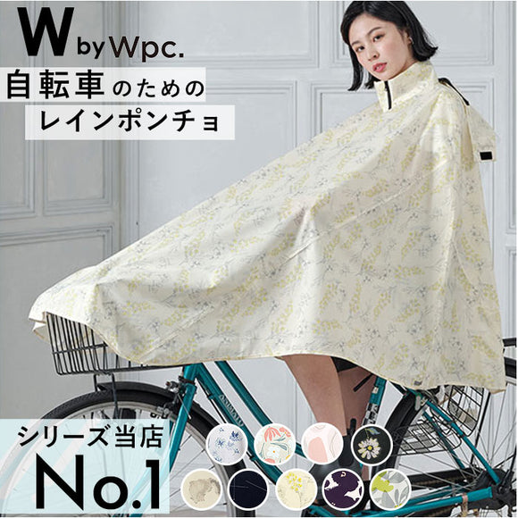 レインコート 自転車 ポンチョ 通販 レディース ママ 通勤 通学 レインポンチョ 自転車用レインポンチョ フード 透明つば おしゃれ レインぽんちょ 合羽 かわいい ダブリュピーシー