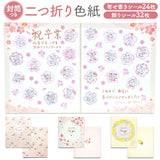 寄せ書き色紙 通販 寄せ書き 台紙 メッセージボード メッセージカード お礼 色紙 見開き メッセージブック 二つ折り 卒業 おめでとう 部活 引退 記念 送別会 退職祝い プチギフト 卒園