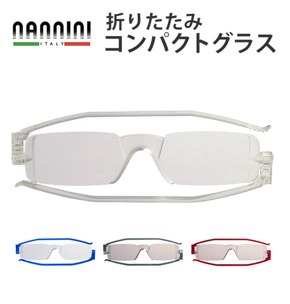老眼鏡 Nannini ナンニーニ  通販 レディース メンズ 男性 女性 シニアグラス コンパクトグラス1 超うす型 薄型 薄い うすい 軽い かるい プレゼント ギフト 贈り物 敬老の日 超軽量