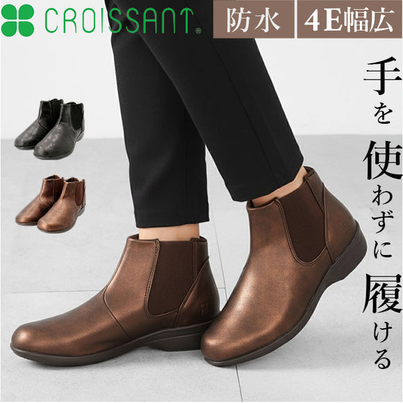クロワッサン ショートブーツ レディース CR5201 通販 ブーツ ショート シューズ 靴 軽量 軽い カジュアルシューズ 歩きやすい 履きやすい CROISSANT くつ クツ カジュアル 女性 婦人靴