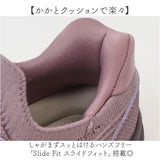 スライドフィット スニーカー CR5701 通販 ニットスニーカー スリップインシューズ ウォーキングシューズ カジュアルシューズ 女性 軽量 軽い クロワッサン 幅広 4E 通学 通勤 旅行 散歩