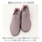 スライドフィット スリッポン CR5702 通販 ニットスリッポン スリップインシューズ ウォーキングシューズ カジュアルシューズ 女性 軽量 軽い クロワッサン 幅広 4E 通学 通勤 散歩 旅行