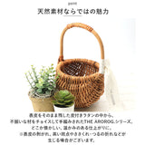 THE AROROG バスケット S ジ・アラログ パニエ 通販 籠 かご カゴ パニエバスケット 小物入れ 小物整理 ボックス おもちゃ入れ ランドリー 収納 ラタン 北欧 丸い形 丸い ナチュラル