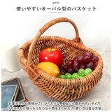 ラタン バスケット M 通販 アラログ ピクニック かご カゴ ハンドル Mサイズ 編み 小物入れ 収納 藤 天然素材 ハンドルバスケット 籠 果物かご フルーツバスケット オーバル型 Creer