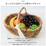 ラタン バスケット L 通販 かご カゴ アラログ ハンドル 編み ピクニック 小物入れ 収納 藤 天然素材 Lサイズ ハンドルバスケット 籠 果物かご フルーツバスケット オーバル型 Creer