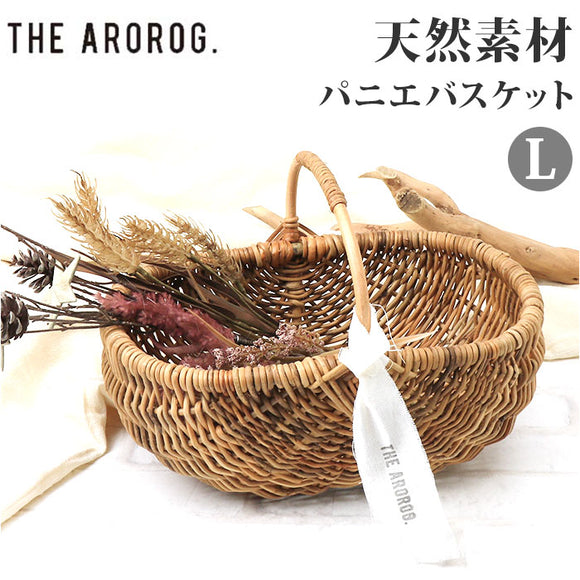 ラタン バスケット L 通販 かご カゴ アラログ ハンドル 編み ピクニック 小物入れ 収納 藤 天然素材 Lサイズ ハンドルバスケット 籠 果物かご フルーツバスケット オーバル型 Creer