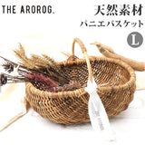 ラタン バスケット L 通販 かご カゴ アラログ ハンドル 編み ピクニック 小物入れ 収納 藤 天然素材 Lサイズ ハンドルバスケット 籠 果物かご フルーツバスケット オーバル型 Creer