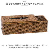 ユティル ティッシュケース UTIL 通販 ティッシュボックス ティッシュカバー ティッシュ入れ ティッシュ ケース ボックス カバー 小物入れ 小物入れ付き 筆記用具入れ 収納 PPラタン製