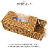 ユティル ティッシュケース UTIL 通販 ティッシュボックス ティッシュカバー ティッシュ入れ ティッシュ ケース ボックス カバー 小物入れ 小物入れ付き 筆記用具入れ 収納 PPラタン製