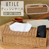 ユティル ティッシュケース UTIL 通販 ティッシュボックス ティッシュカバー ティッシュ入れ ティッシュ ケース ボックス カバー 小物入れ 小物入れ付き 筆記用具入れ 収納 PPラタン製