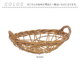 ラタン バスケット 通販 かご カゴ アラログ ハンドル付き 編みかご ピクニック 小物入れ 収納 藤 天然素材 野菜かご フルーツバスケット 籠 果物かご お菓子入れ おしゃれ ナチュラル
