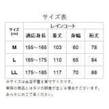 レインコート 自転車 通学 通販 レディース メンズ 男女兼用 ロング 防水生地 通勤 通学用 蒸れにくい シンプル 無地 ひざ下 濡れにくい 防水サイクルベンチコート 04000466