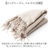 ストール 大判 マフラー 通販 大判ストール とろけるクリーミータッチストール 柔らか 軽い 軽量 合わせやすい なめらか 滑らかな 肌触りが良い やわらか ストレスフリー カジュアル