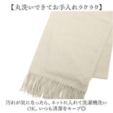 ストール 大判 マフラー 通販 大判ストール とろけるクリーミータッチストール 柔らか 軽い 軽量 合わせやすい なめらか 滑らかな 肌触りが良い やわらか ストレスフリー カジュアル