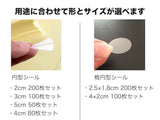 封印シール クリア 通販 封かんシール 透明シール 封緘テープ 未開封シール 封緘シール クリアシール 封緘 封かん 封筒 手紙 便箋 文具 文房具 自家用 少量 ラッピング 便利 きれい