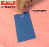封印シール クリア 通販 封かんシール 透明シール 封緘テープ 未開封シール 封緘シール クリアシール 封緘 封かん 封筒 手紙 便箋 文具 文房具 自家用 少量 ラッピング 便利 きれい