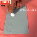封印シール クリア 通販 封かんシール 透明シール 封緘テープ 未開封シール 封緘シール クリアシール 封緘 封かん 封筒 手紙 便箋 文具 文房具 自家用 少量 ラッピング 便利 きれい