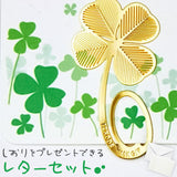 レターセット かわいい 通販 グリーティングカード しおり付き 手紙セット メッセージカード 封筒 手紙 便箋 便せん よつ葉 よつば 四つ葉 クローバー 文具 文房具 おしゃれ 可愛い
