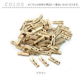 木製 クリップ 50個 通販 ウッドクリップ クロスピン 木製クリップ 木製洗濯バサミ ミニサイズ ウッドピンチ 小さめ おしゃれ オシャレ 文具 文房具 かわいい 可愛い ナチュラル