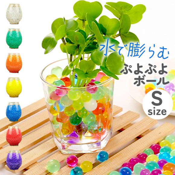 水で膨らむ ぷよぷよボール Sサイズ 通販 ジェリーボール 水耕栽培 水でふくらむ 植物栽培用 ボール 園芸用品 おしゃれ フラワーベース オシャレ かわいい 可愛い 花びん 花瓶 インテリア