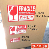 割れ物注意 シール 通販 ステッカー ワレモノシール われもの注意 creve FRAGILE フラジール こわれもの 取扱注意 英語シール 荷札シール 梱包 荷物 コワレモノ スーツケースに貼る